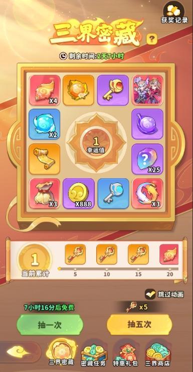魔宠降临