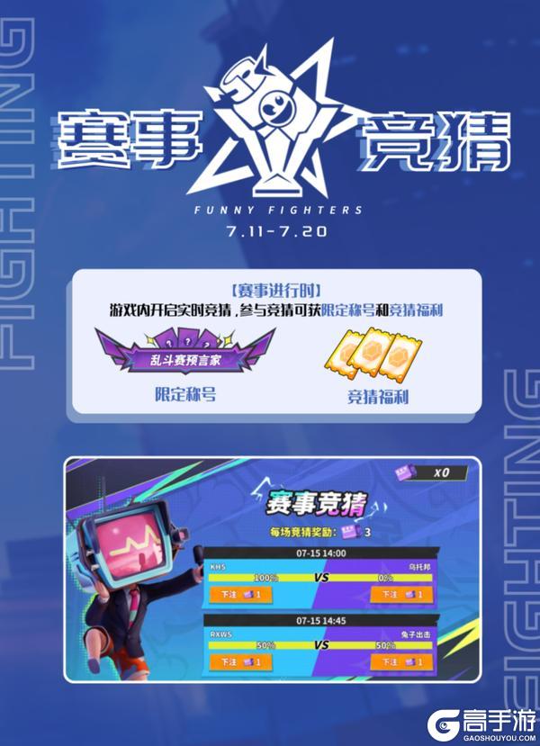【伪装赛季】一份来自奇葩的赛事直播预告~