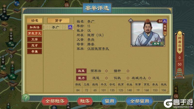 《大周列国志》-国族官职系统介绍