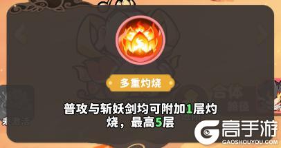 《魔宠降临》全新仙品火系红卡炽焰魔童丨太乙真人来袭