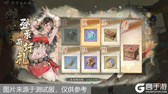 《墨剑江湖》7月15日停服更新公告