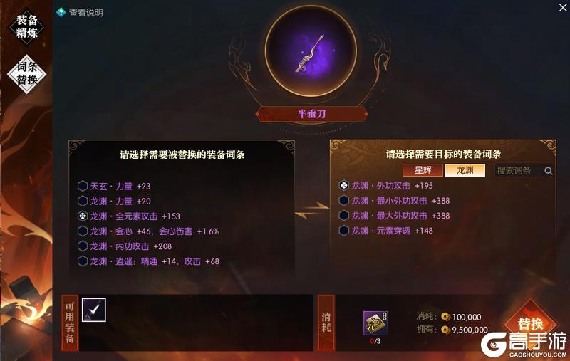 《遇见逆水寒》7月10日更新公告