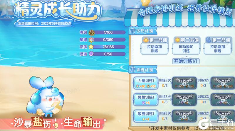 《西普大陆》7月18日版本前瞻|光轮星神降临 封魔纪元更新