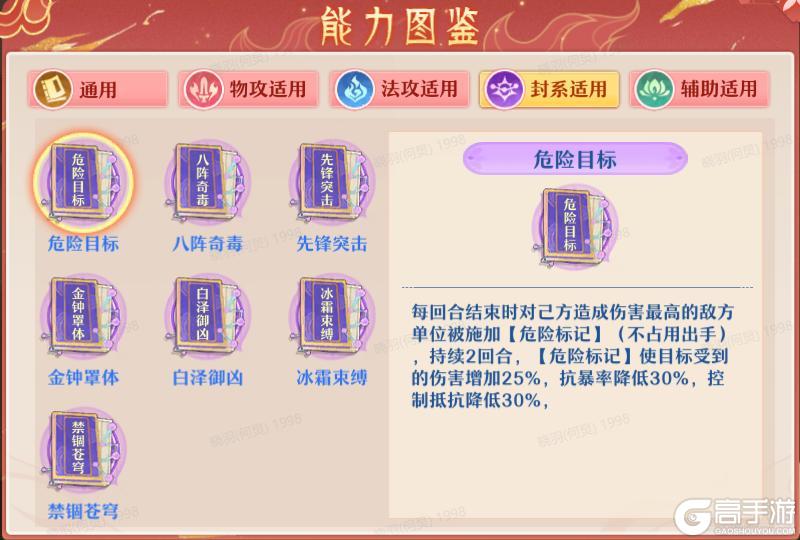 吃我一招“奇术”，给肉鸽PVP下点猛料！