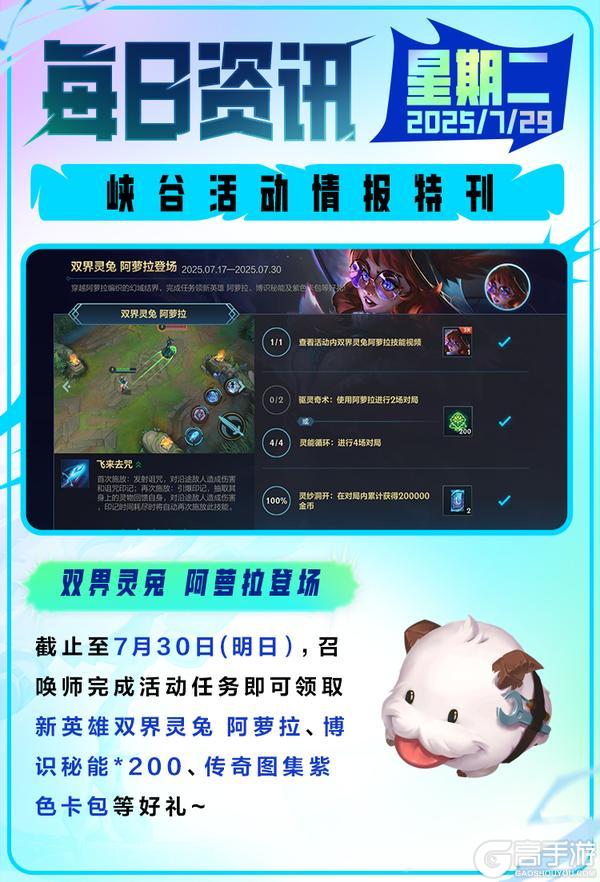 水晶玫瑰系列新皮肤将于下月梦幻降临不朽星痕新系统记录荣耀战绩