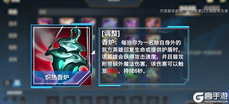 【版本先知】多项装备整合，暴击装备调整，新装备-魂迁召唤分身