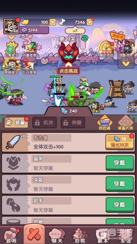 末世王者--游戏玩法--装备系统