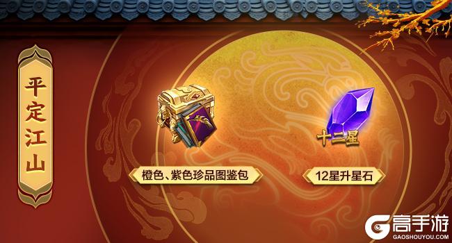 王者征途x甄嬛传联动开启！