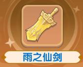 道心·李慕婉攻略：神级辅助的“绝对守护”美学