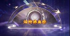 《漂在江湖（0.1折月下宸宇）》定制称号活动