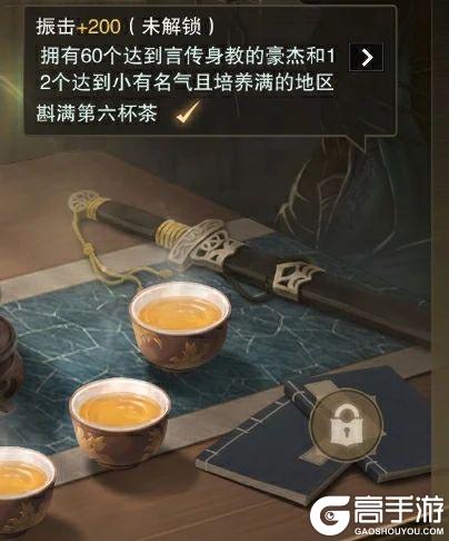 《一梦江湖》在上工和上进中 选择了上茶？！