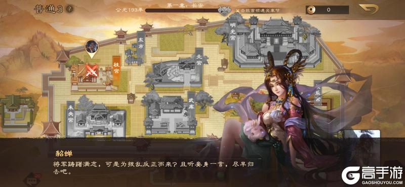 《三国杀OL互通版》《三国杀OL》夏日盛典开启 狂魔吕布重磅首发