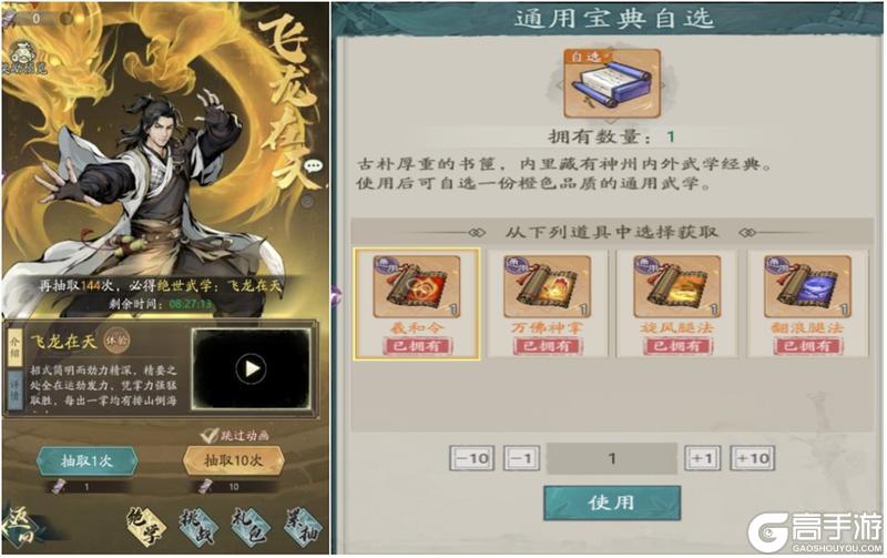 《自在江湖》武学搭配 | 通用篇：混搭出奇迹