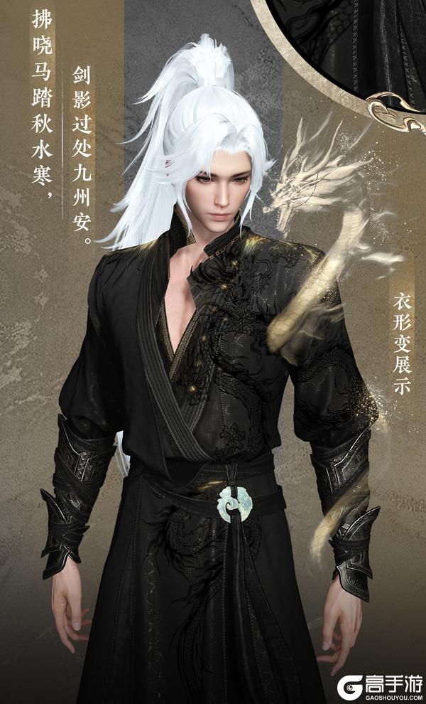 《遇见逆水寒》亦狂亦侠的诸神冠军时装，一挥袖便是江湖气！