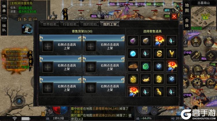 蛮荒幻想--游戏评测--自由交易