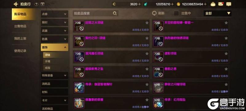 70版本问答解疑，包含官方未曾提及的小改动