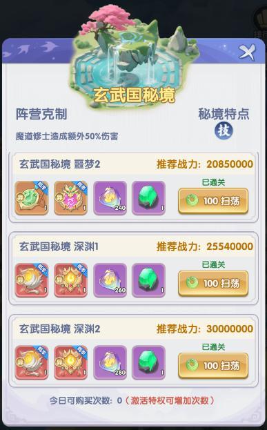 【秘宝】全方位攻略：掌控至宝，纵横仙罡！