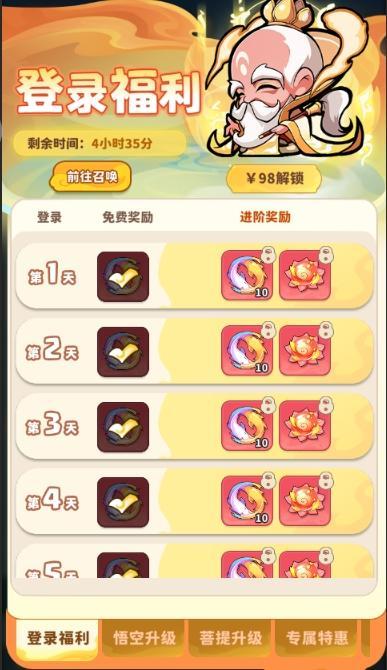魔宠降临