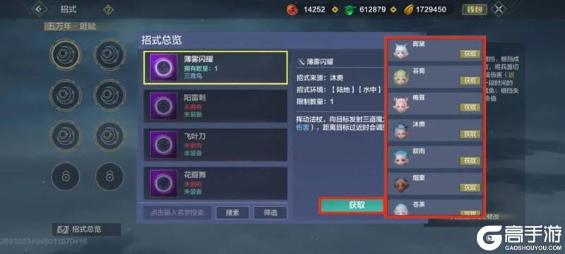 【倒计时6天】一键解印、归属锁定、畜牧派遣、招式优化即将上线