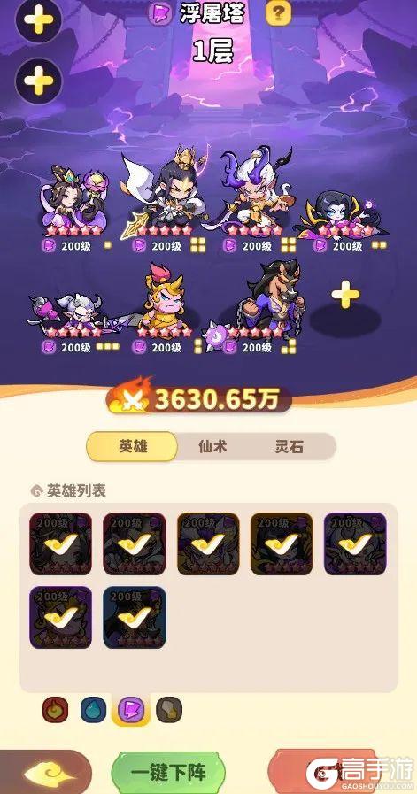 《魔宠降临》全新玩法浮屠灾牢即将开启