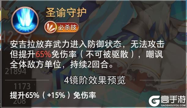 【特约召唤】安吉拉、东文宇获取概率提升