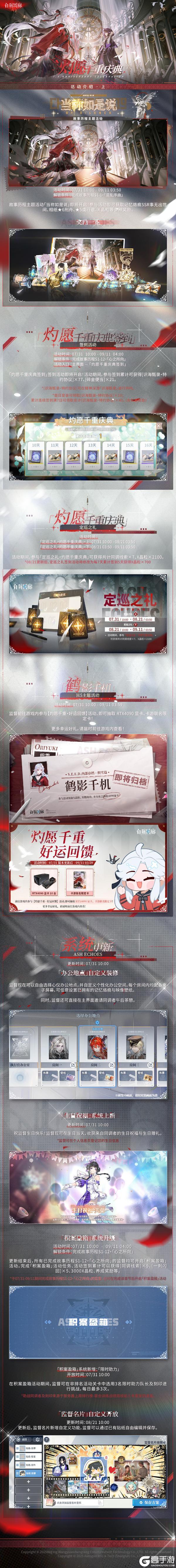 预告｜灼愿千重庆典：近期内容更新总览
