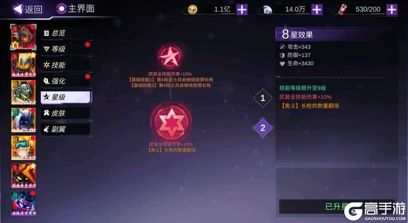 《火柴人联盟3》“血月异象”版本更新预告【原文有视频】