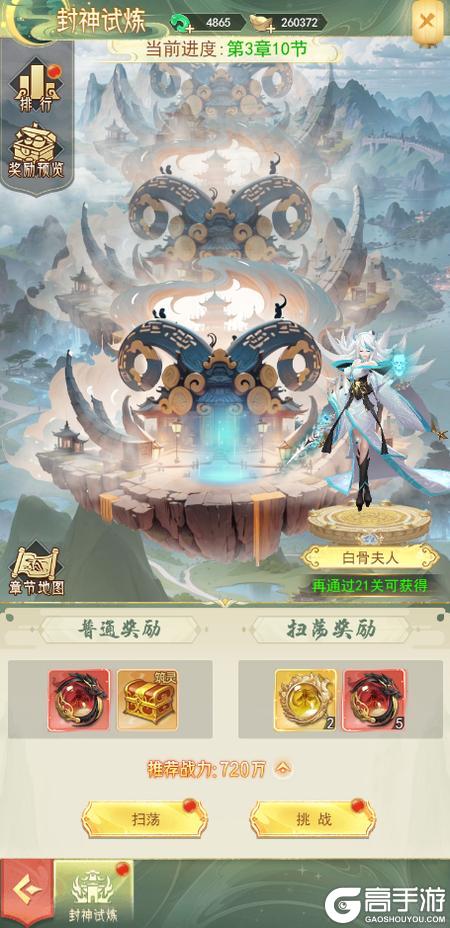 山海志异