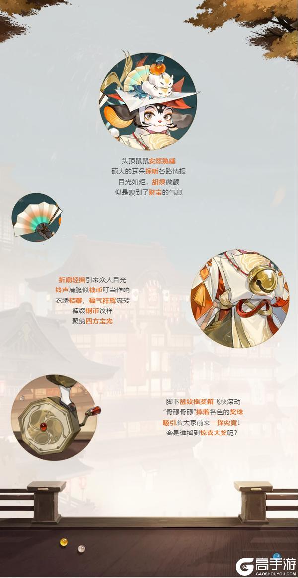 《阴阳师》免费皮肤情报|大桔大利,财源滚滚