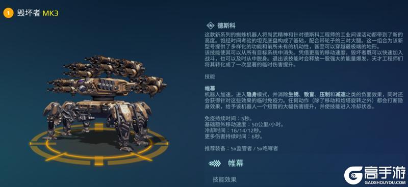 《机甲战队》机枪新秀！武器“监管者”适配解析！