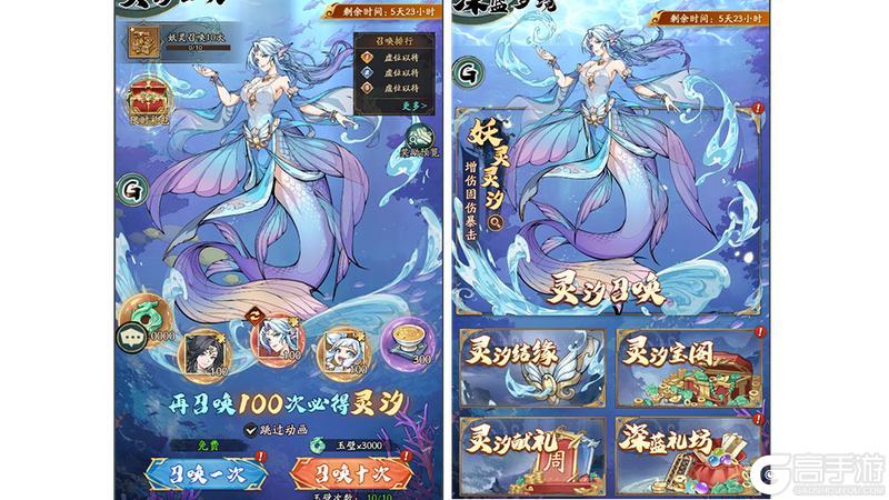 《群英风华录》全新妖灵「灵汐」震撼降临