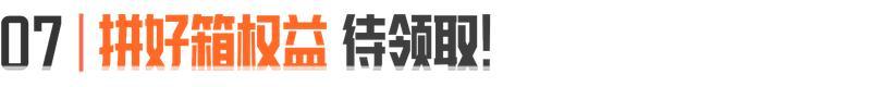 周年庆活动倒计时1天!