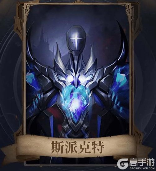 《神火大陆》圣庭人物志丨元神斯派克特背景属性搭配指南速看！