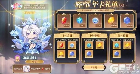 《奥拉星》7月24日版本公告和优化内容