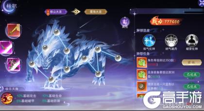《逍遥蜀山（0.05折超爆养龙打金）》新手攻略