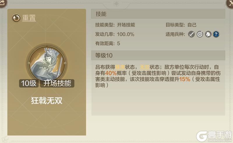 《世界启元》来烟花送福赢6666金币 限定英雄吕布即将登场
