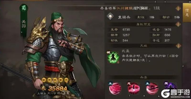 新三国志曹操传