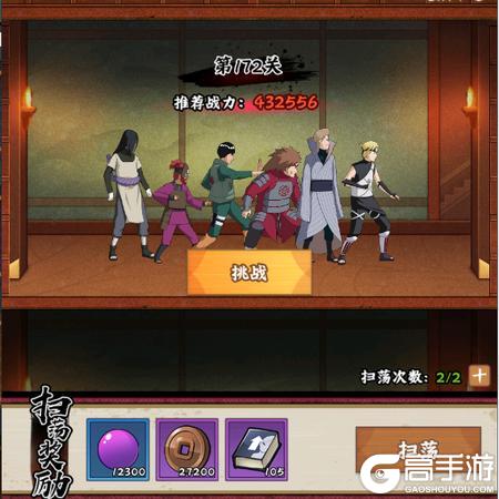 火影忍者木叶高手