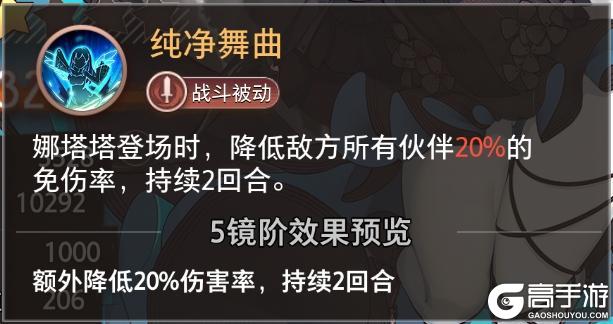 《梦的第七章》精选策略 天鹅湖 娜塔塔限时召唤