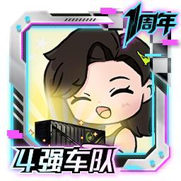 周年庆车队冠军杯+2025车神邀请赛同步开启！