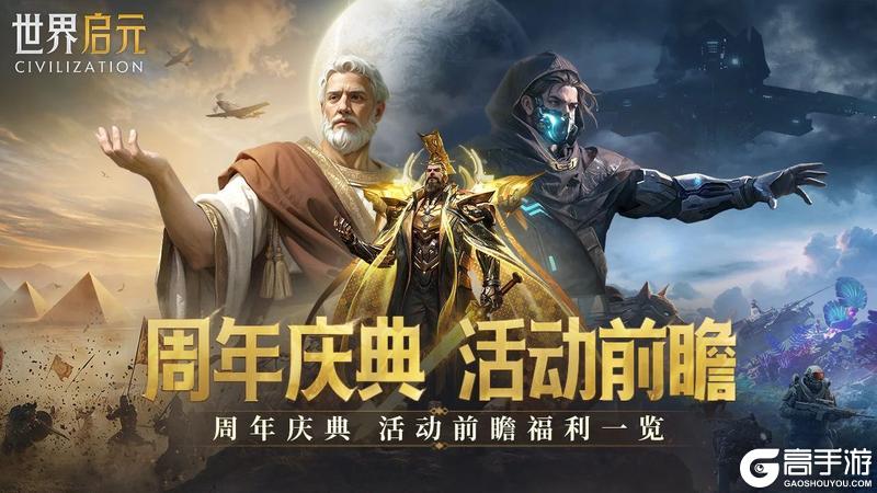 周年庆典前瞻丨全新5星英雄貂蝉免费送，6666金币助你纪元称王！
