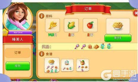 《合并童话国》道具详解：英雄药水！