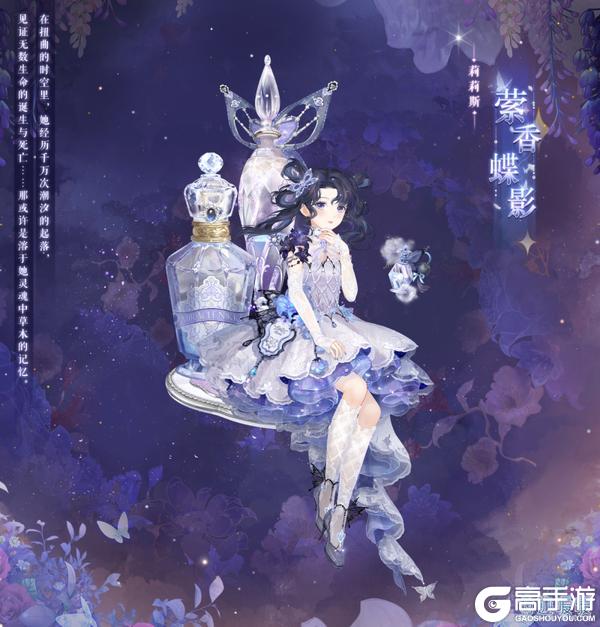 《奇迹暖暖》【新套装】时光与歌 循光觅影