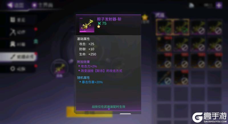 《火柴人联盟3》“血月异象”版本更新预告【原文有视频】