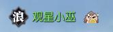 《遇见逆水寒》7月10日更新公告