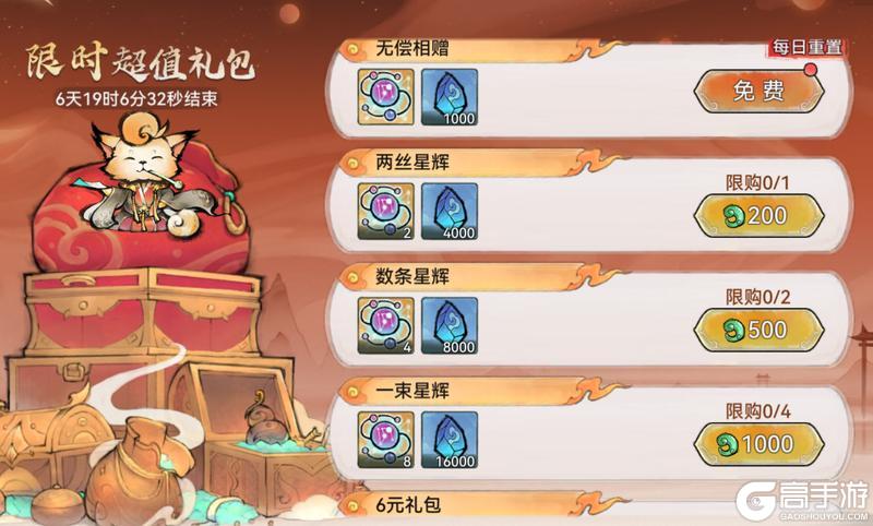 宗门密报|星辉祈愿开启，参与活动赢珍稀灵秀！