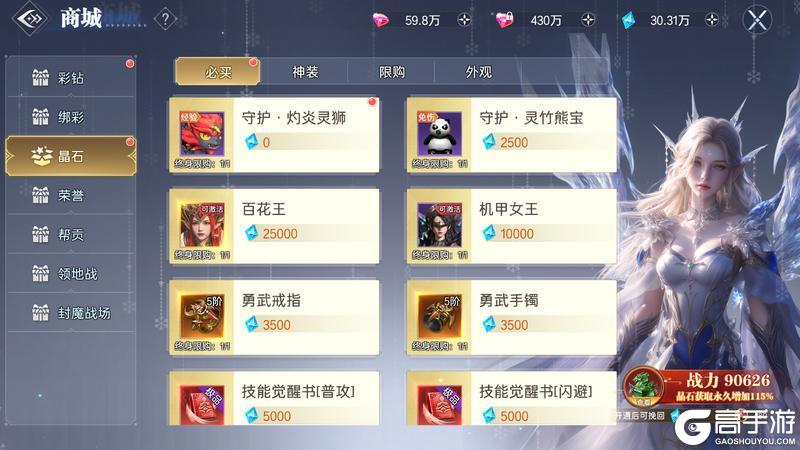 【修行攻略站】冲榜攻略：等级冲榜