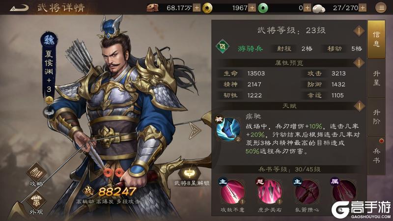 新三国志曹操传