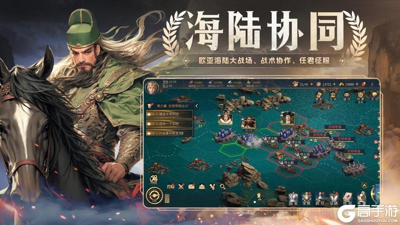 《帝国：权杖与文明》7月31日首发！与我们一起重返古战场登顶不靠氪