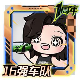 周年庆车队冠军杯+2025车神邀请赛同步开启！
